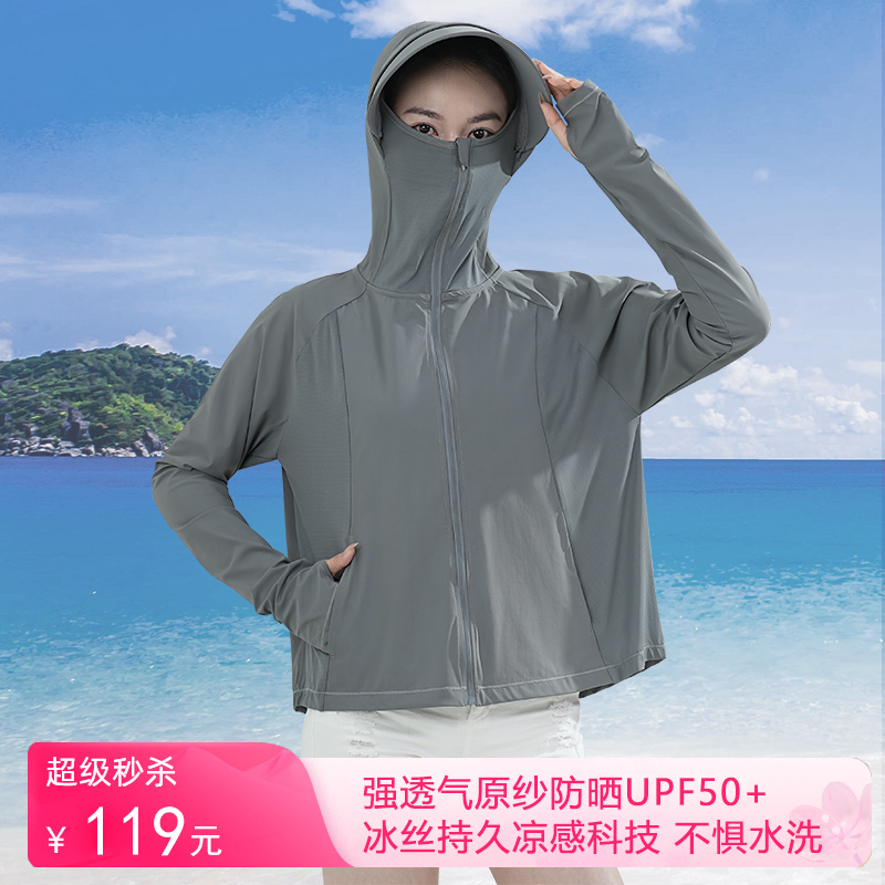 迈奥里电动车防晒衣女2024新款夏季冰丝防紫外线upf50+大码防晒衫