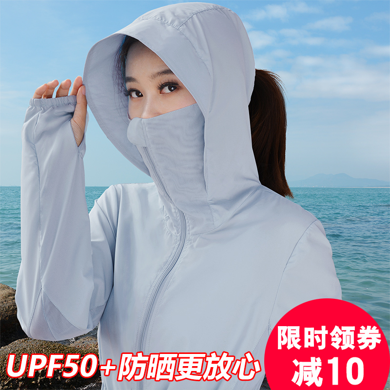 迈奥里防晒衣女中长款2023新款夏季轻薄防紫外线透气连帽防晒服衫