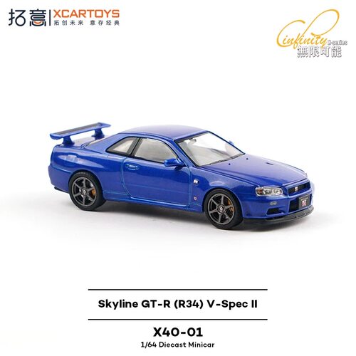 拓意 1/64 X40-01 Skyline GT-R(R34)V-Spec11 海湾蓝 合金车模
