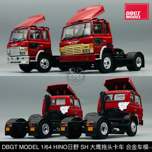 DBGT 1:64 HINO日野大鹰拖车拖头卡车港式 金牙银牙 合金汽车模型