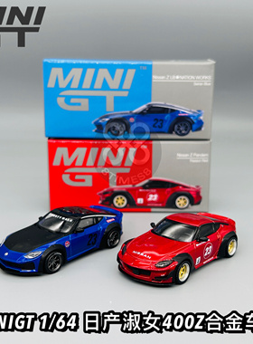 MINI GT 1:64 #722#732 Nissan Z Pandem 红色蓝黑色合金汽车模型