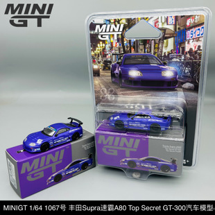 MINIGT 1:64 #1067 丰田 Toyota Supra A80 GT-300 合金车模