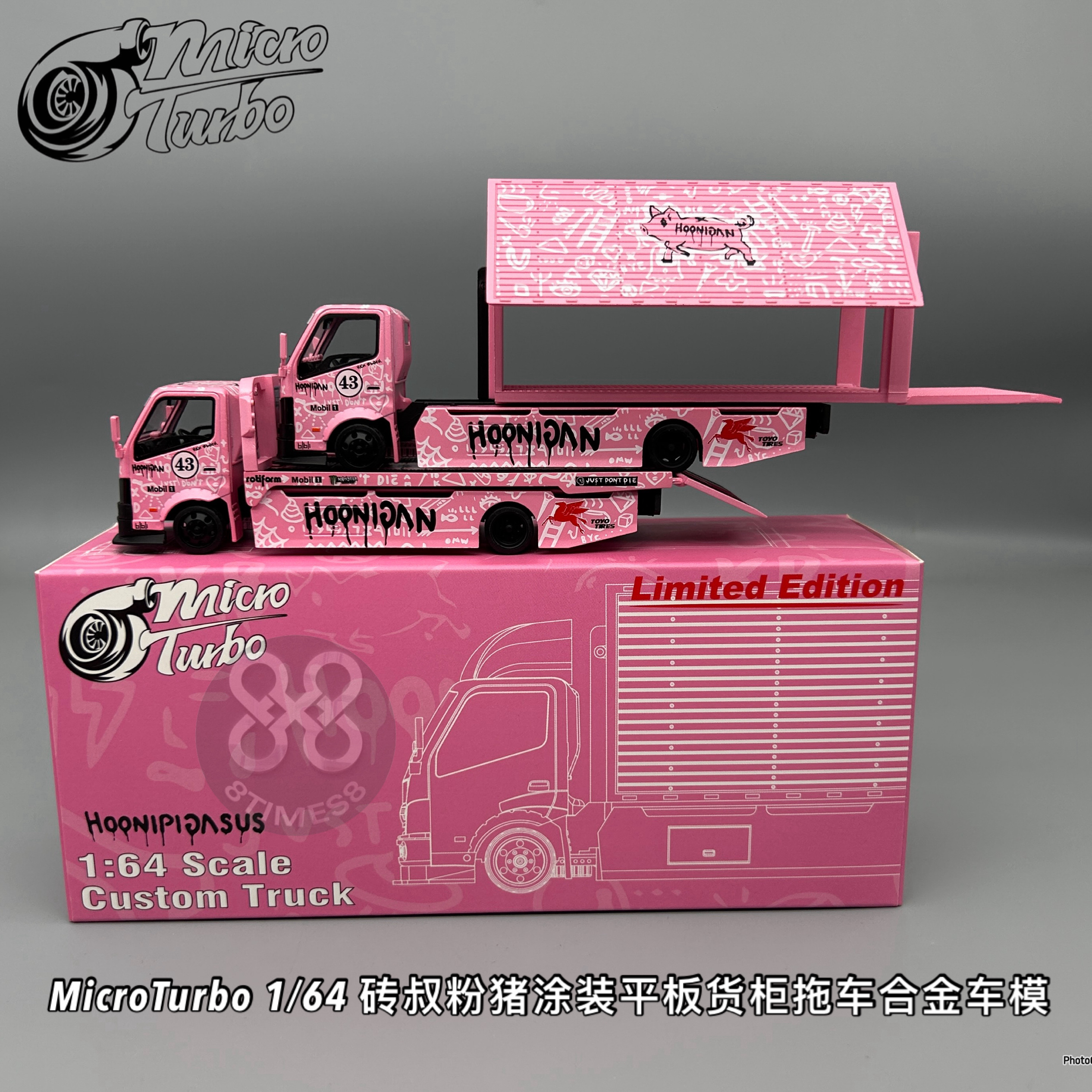 MicroTurbo MT 1:64 砖叔粉猪平板拖车改装飞翼货车货柜合金车模