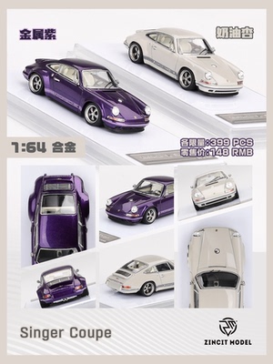 Zincit model 1/64 Porsche 911 singer Coupe And DLS合金车