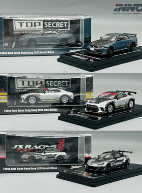 INNO 1:64 日产尼桑GTR R33 R35 S2000 东京改装展香港限定车模