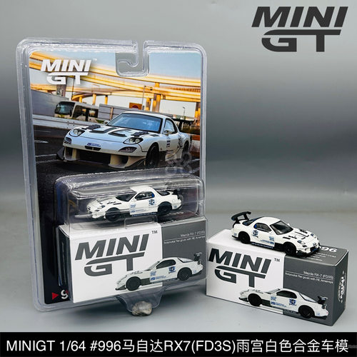 MINIGT 1/64 #996 Mazda马自达RX7 FD3S雨宫合金汽车模型