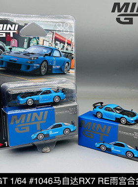 MINIGT 1/64马自达RX7  RE雨宫蓝色合金汽车模型收藏摆件