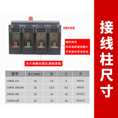 。德力西CDM3L三相四线漏保250A空气开关带漏电保护器400A塑壳断