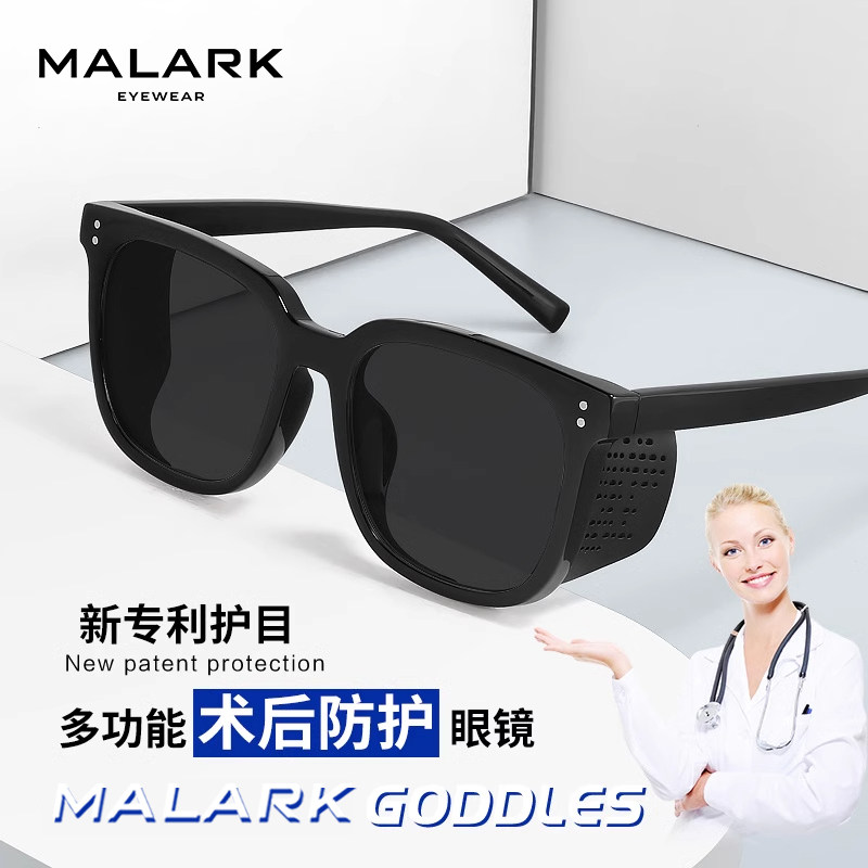 激光半全飞秒白内术后护目镜防灰尘花粉防辐射强光偏光紫外线 线