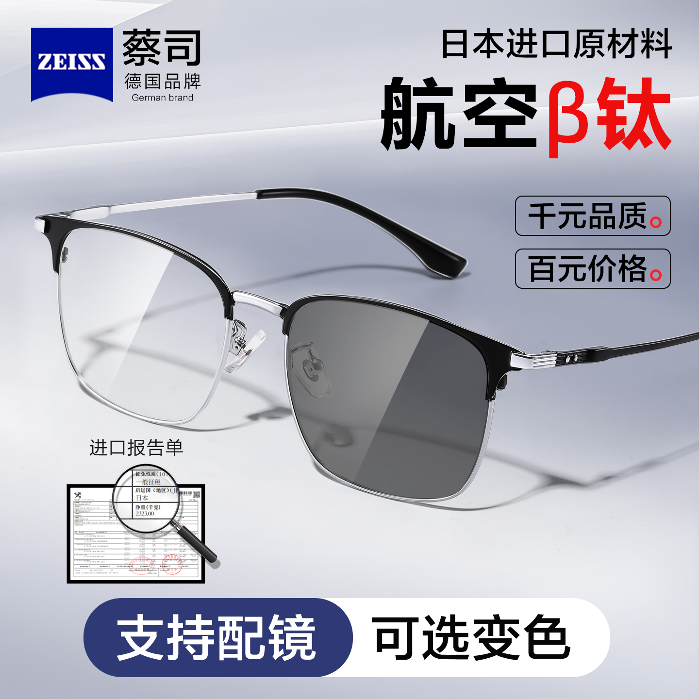 纯钛半框近视眼镜男款可配度数