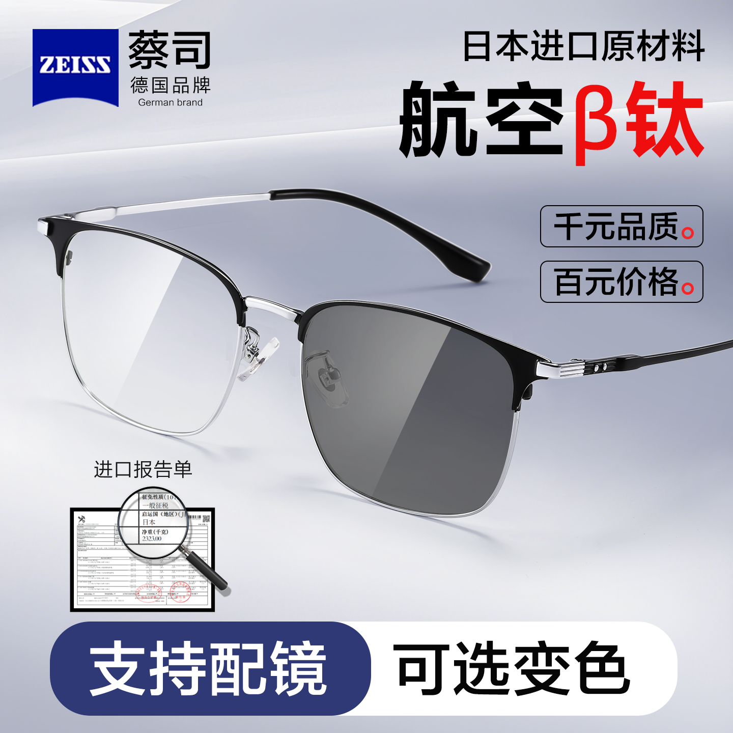 痞帅半框眼镜男款可配蔡司镜片