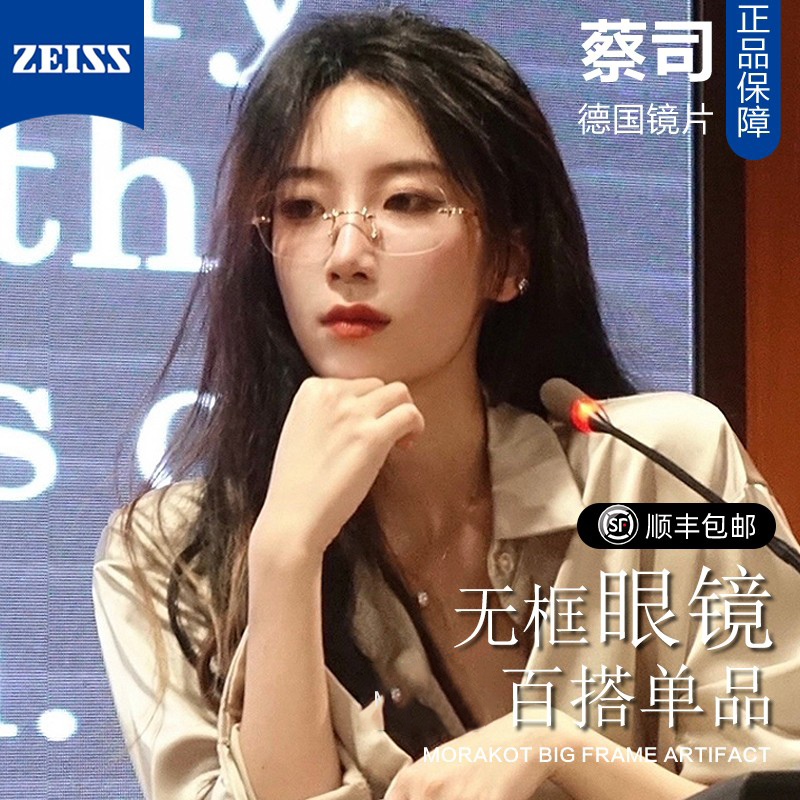 超轻纯钛无框近视眼镜女可配有度数素颜大框显脸小眼睛无边框镜架