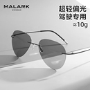 爸爸开车专用偏光变色太阳眼镜钓鱼眼镜蛤蟆镜 MALARK超轻墨镜男士