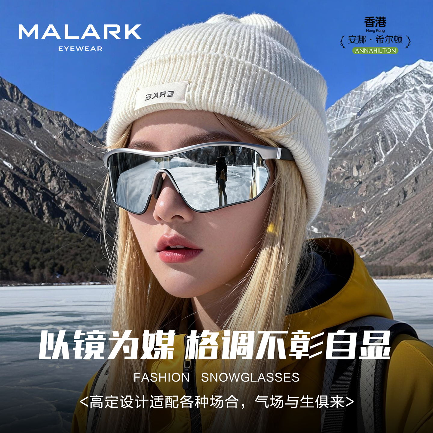 墨镜雪地登山护目镜女高级感防紫外线防雾户外爬山滑雪徒步太阳镜