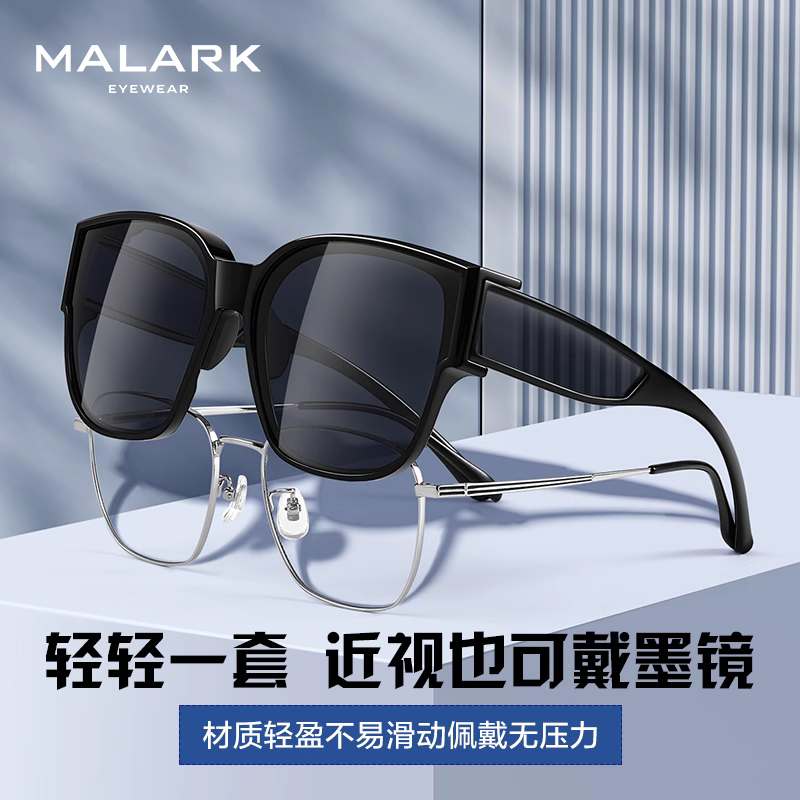 莫拉克偏光套镜太阳镜男女通用