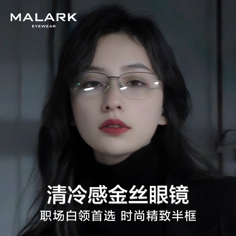 小红书同款德国蔡司半框金丝眼镜