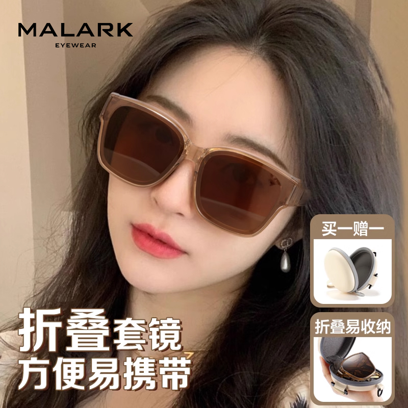 莫拉克折叠墨镜套可近视眼