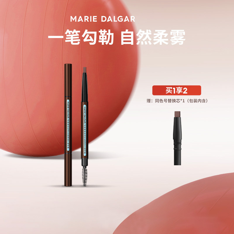 玛丽黛佳自然生动精细眉笔不易脱色自然持久初学者女细头门店货源