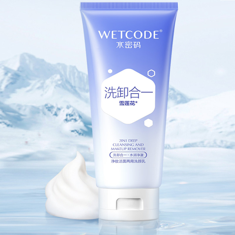 水密码净妆洁面两用洗颜乳卸妆深层洁净洗面奶泡沫细腻温和女正品