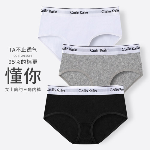 内裤女纯棉抗菌中低腰三角短裤头