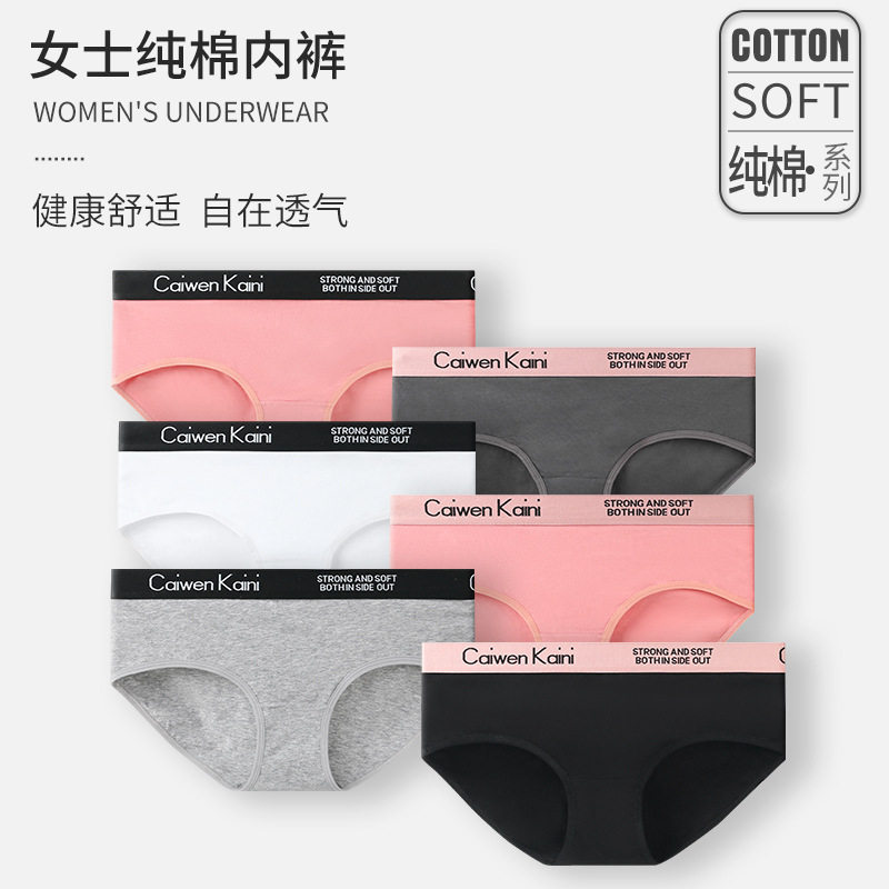 内裤女士纯棉中腰性感女生三角裤无痕抗菌透气低腰少女包臀短裤头,女士内衣/男士内衣/家居服,女三角裤,淘宝优惠券,粉丝福利购,淘宝优惠卷