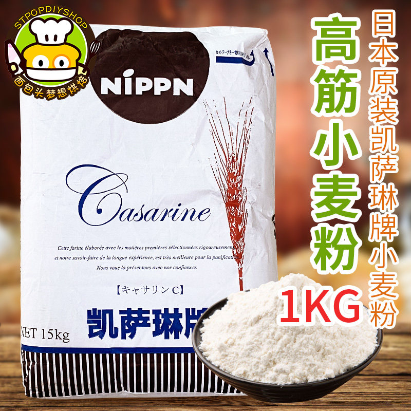 现货日本面粉nippn牌散装高筋粉图片