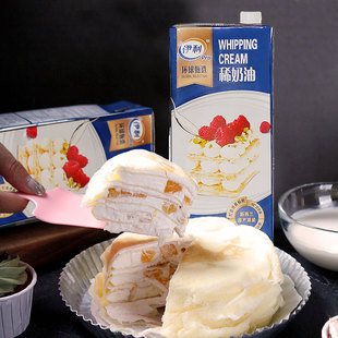 新西兰牧恩稀奶油1L  伊利环球甄选动物性淡奶油裱花奶盖奶油蛋糕