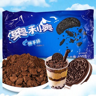 奥利奥饼干碎400g无夹心粉中号雪花酥冰淇淋烘焙饼干沫装饰实惠装