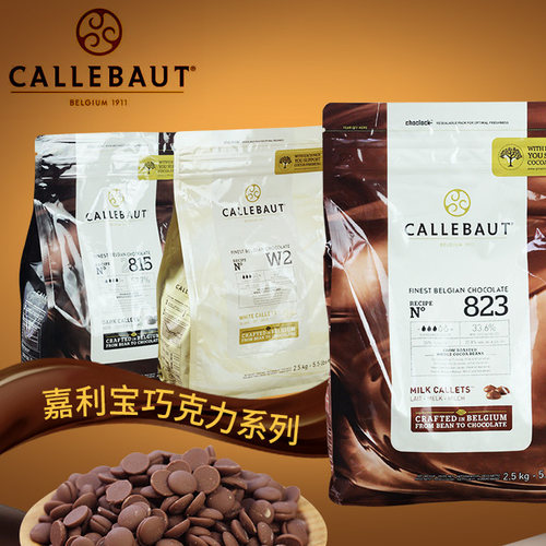 嘉利宝巧克力250g-2.5kg黑巧白巧牛奶纯可可脂家商用慕斯蛋糕烘焙
