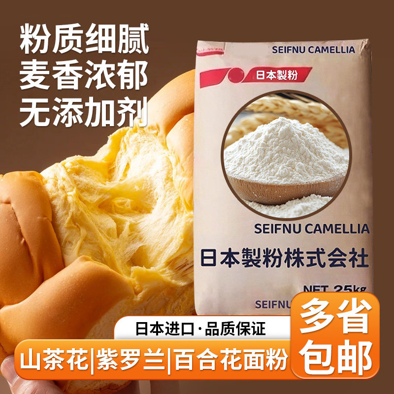 日本山茶花高筋面粉 2.5kg散装进口小麦粉日式吐司粉烘焙原料食品
