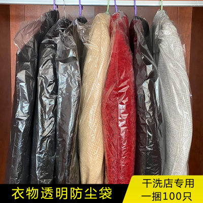 透明洗衣店衣服防尘罩包邮便宜