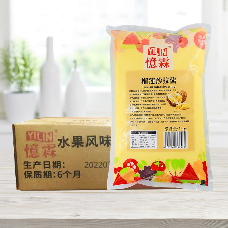 忆霖榴莲酱商用沙拉酱1kg*12袋装整箱榴莲泥披萨汉堡水果味色拉酱