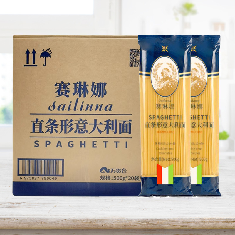 赛琳娜意大利面整箱20包商用特惠