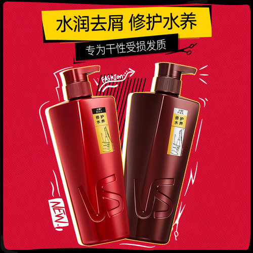 沙宣VS洗发水护发素修护水养
