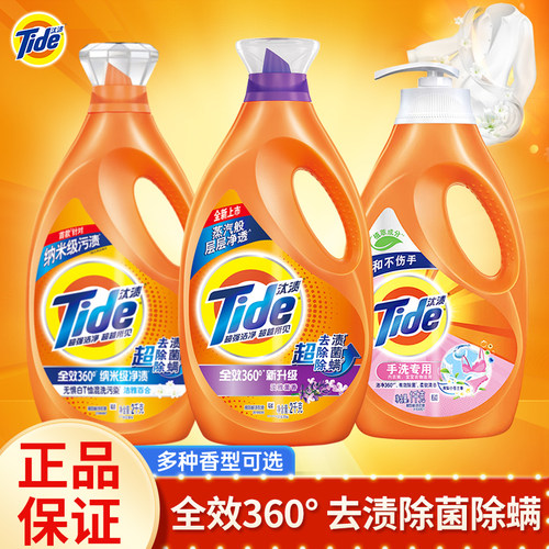 汰渍洗衣液除菌除螨去污渍家用