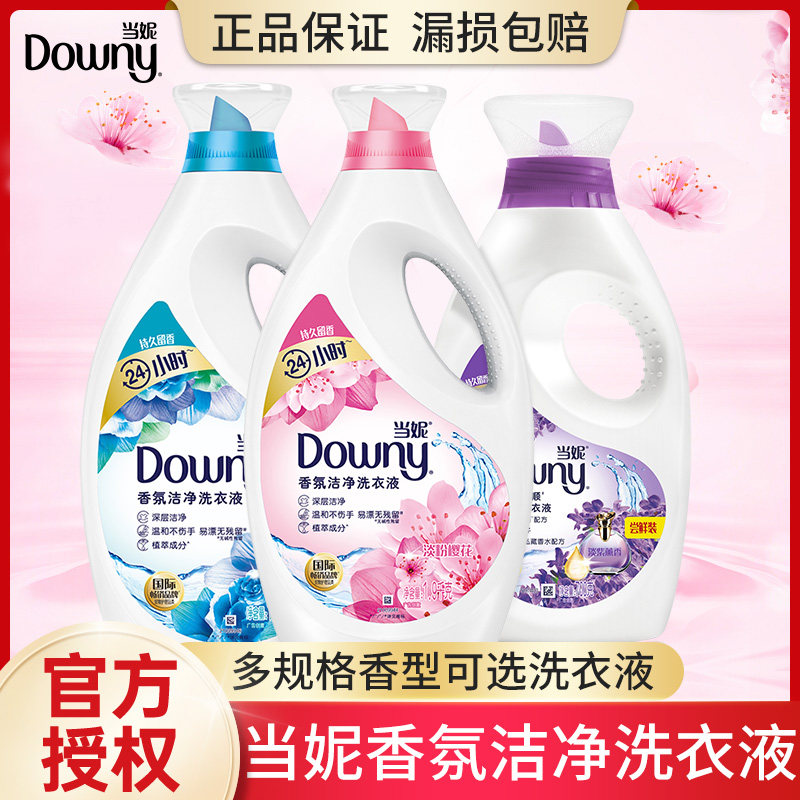 当妮二合一洗衣液香味留香700g/1.9kg淡粉樱花洁净柔顺,洗护清洁剂/卫生巾/纸/香薰,常规洗衣液,淘宝优惠券,粉丝福利购,淘宝优惠卷