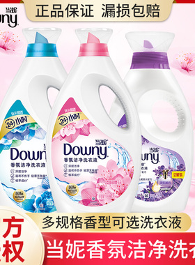 当妮二合一洗衣液香味留香700g/1.9kg淡粉樱花洁净柔顺