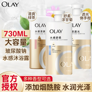 olay玉兰油水光沐浴露保湿 水润玻尿酸沐浴乳香氛洋甘菊沐浴液男女
