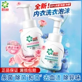 碧浪 Стиральный порошок из пены, антибактериальное нижнее белье, антибактериальный дезодорант