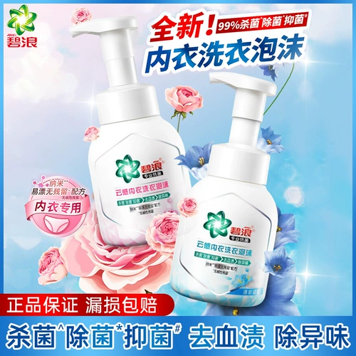 碧浪 Стиральный порошок из пены, антибактериальное нижнее белье, антибактериальный дезодорант