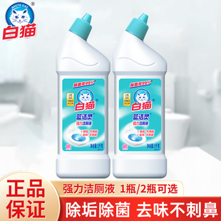 白猫蓝洁灵双色洁厕宝强力洁厕剂杀菌除臭除垢松木清香清新樱花香