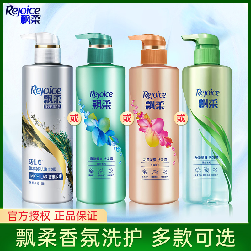 飘柔洗发水护发素柔顺顺滑香氛留香530g去油洗发露柔顺改善毛躁_虎窝淘