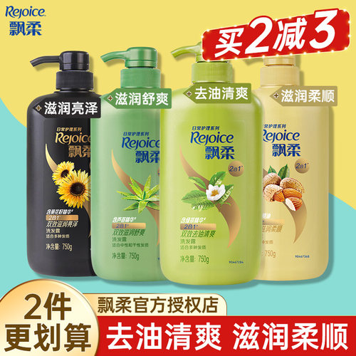 飘柔洗发水柔顺绿茶去油男女家用