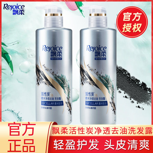 飘柔净透去油洗发水柔顺清爽家庭