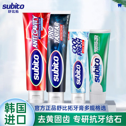 韩国进口舒比拓牙膏100/200g防蛀敏感牙龈去口臭薄荷茶香清新口气