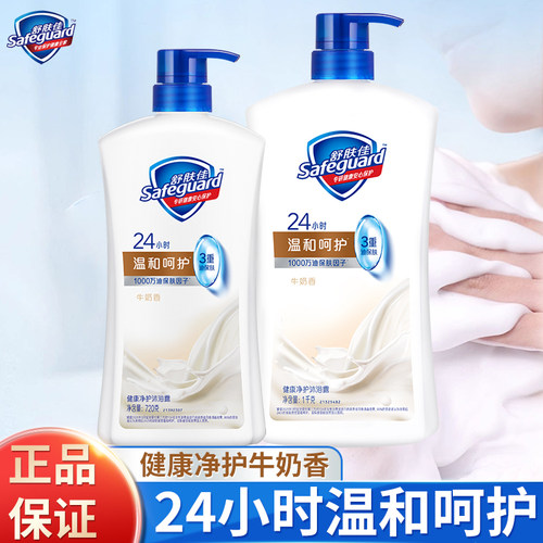 舒肤佳沐浴露温和呵护牛奶香浴液