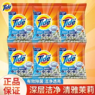 汰渍洗衣粉深层洁净清雅茉莉2合1无磷300gx9袋衣物去污茉莉香型