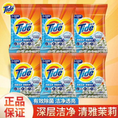 汰渍洗衣粉全效炫白深层洁净2合1