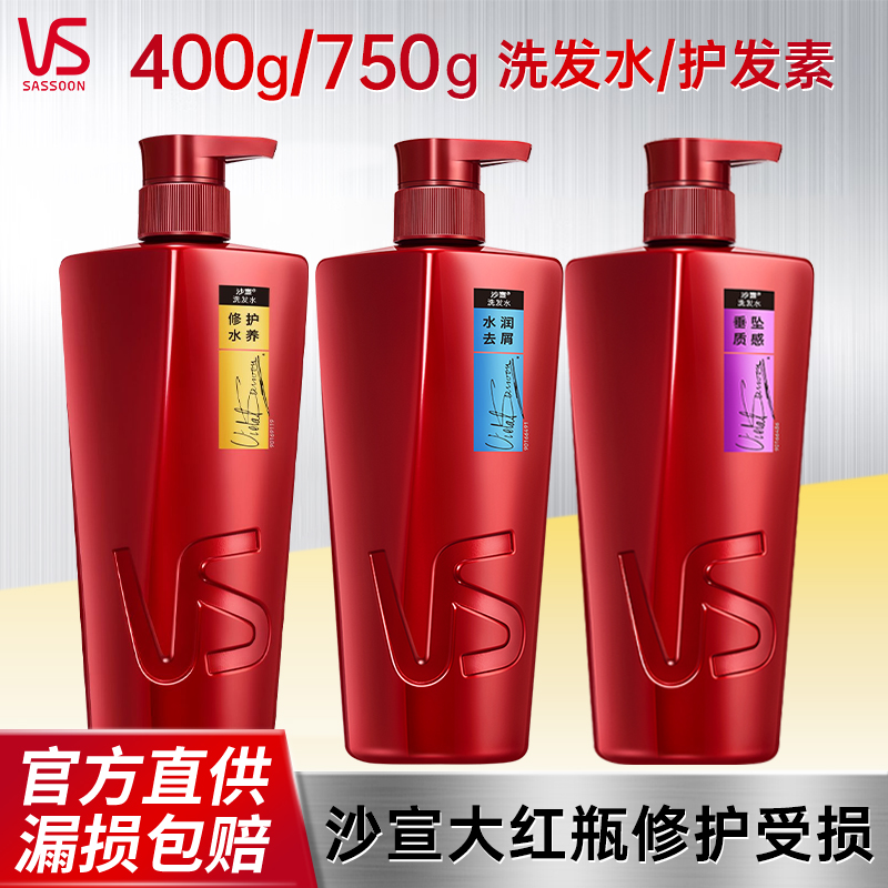 沙宣修护水养洗发水水润去屑洗发露垂坠质感护发素柔顺毛躁家庭装