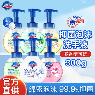 舒肤佳山茶花洗手液红石榴泡沫樱花青苹果套装300g+300g抑菌家用